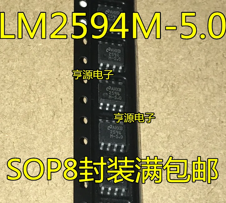 

5pcs original new LM2594MX-5.0 LM2594M-5.0 2594M-5.0 SOP 5V voltage regulator chip