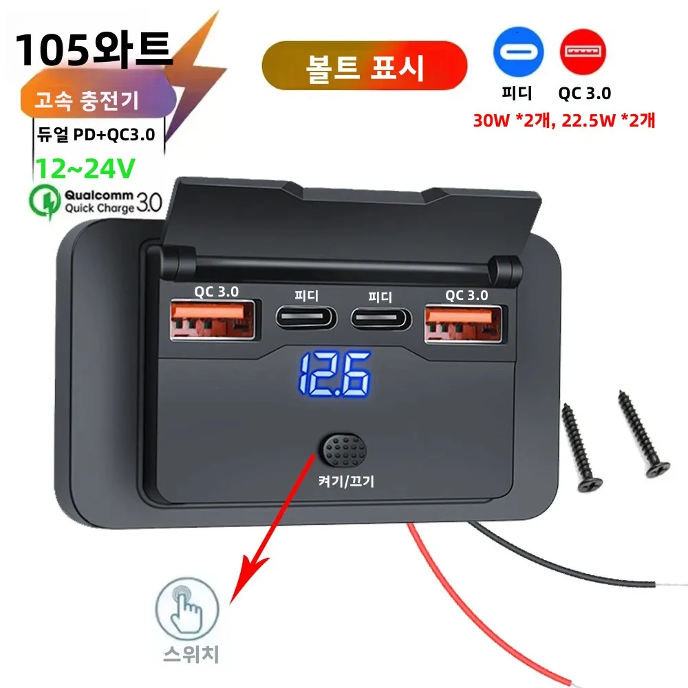 스위치가 있는 차량용 충전기 소켓 어댑터 2/4 포트 12V 24V PD QC3.0 충전 분배기 버스 RV ATV 트럭 보트용