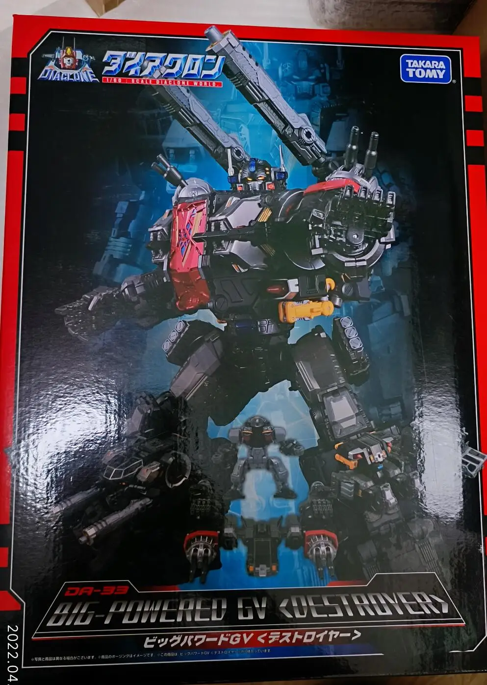 

Diaclone Da-33 Big-Powered GV Destroyer