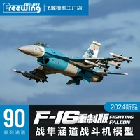 Freewing F-16 F16 V2 Fighting Falcon 90mm EDF Jet 6S 8S PNP Kit+servo Retractable Landing Gear EPO Plane Airplane RC Models 2