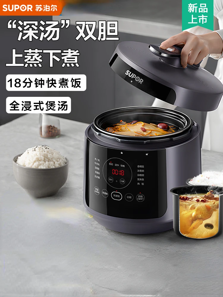 SuporElectricPressureCooker5LElectricPressureCookerRiceCooker