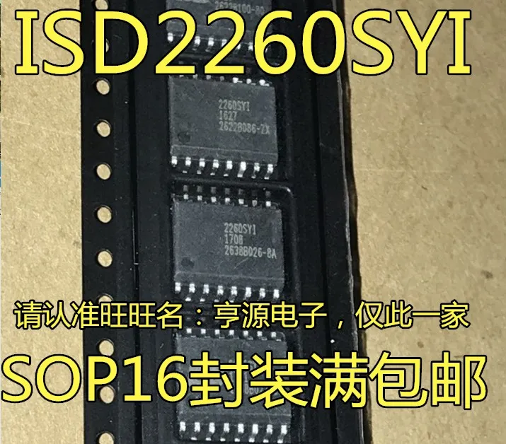 

10 шт., 100% оригинальный новый ISD2260 ISD2260SYI 2260SYI SOP16 ISD2260SY1