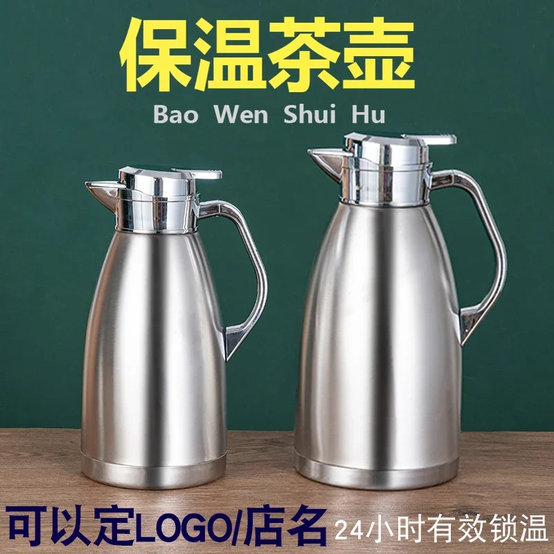 

Термочайник из нержавеющей стали 304, чайник с термоизоляцией, кофейник большой емкости