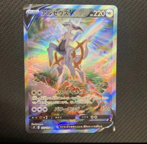 Arceus V Sa - 112/100 S9 - SR - MINT - Pokémon TCG Japanese