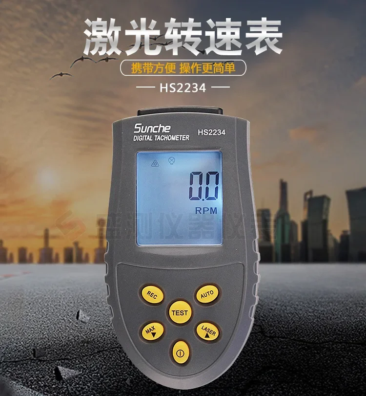 새로운 HS2234 비접촉식 레이저 타코미터, 소형 및 휴대가 간편한 디지털 모터 속도계, 광전식 타코미터 도구 HOT
