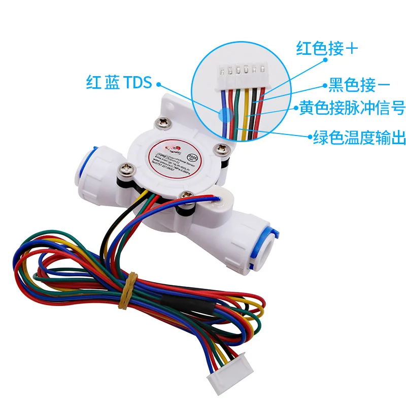 Water Flow Sensor 2 Points 3 Tube Hall TDS Temperature Flow Three-in-one Wide Application