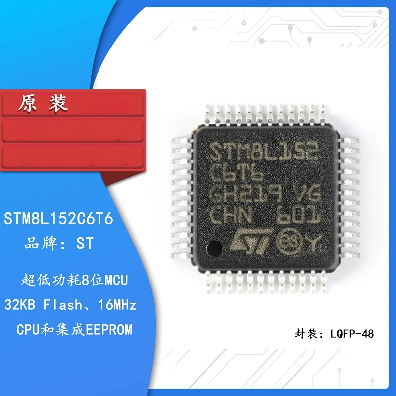 

Оригинальный STM8L152C6T6 lqfp-4816mhz/32KB flash/8-битный микроконтроллер-MCU