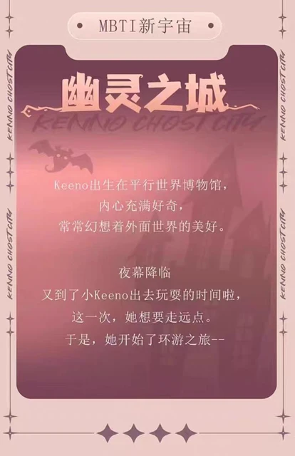 Ghost Keeno Periplous MBTI Series Blind Box Surprise Box