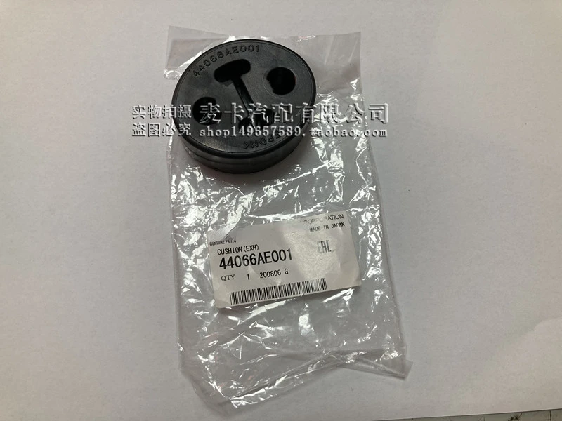 

Оригинальная вешалка для глушителя выхлопной трубы для Toyota GT86 Subaru BRZ OEM 44066AE001