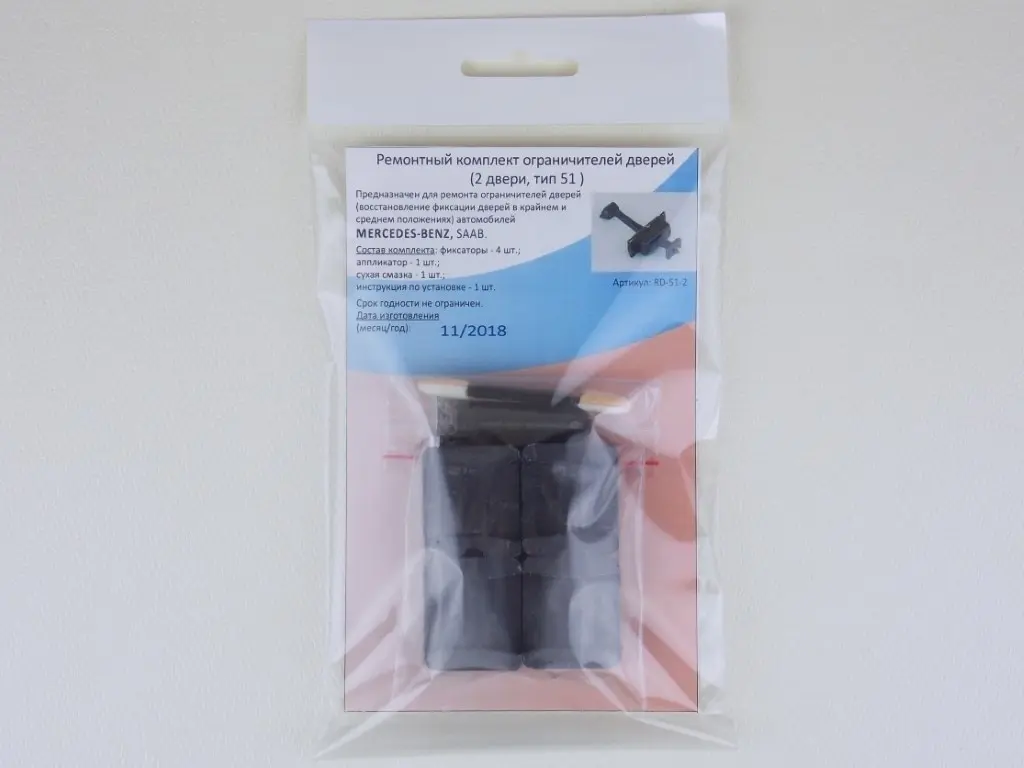 Repair Kit suppressors doors Saab 9-5 (i) ys3e (2 door Type 51) 1997-2010 limiters fixing ремкомлект сухари earbud |