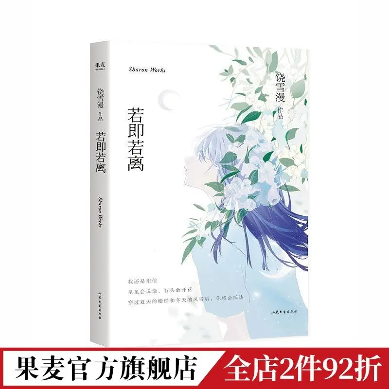 

Rao Xueman's Works Collection: Seven Short and Medium Stories in Youth Novels and Youth Literature
