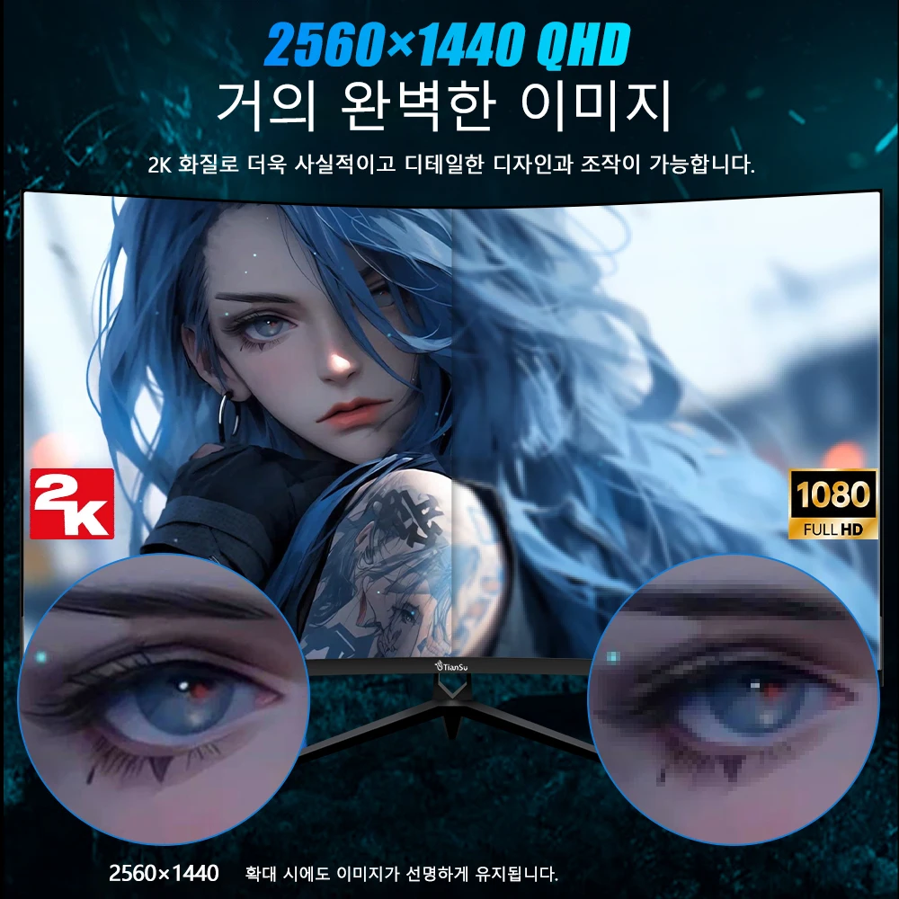Tiansu 27ġ PC Ŀ , ǻ ͣӿ 27ġ , 27ġ  2K 240Hz 1 ms