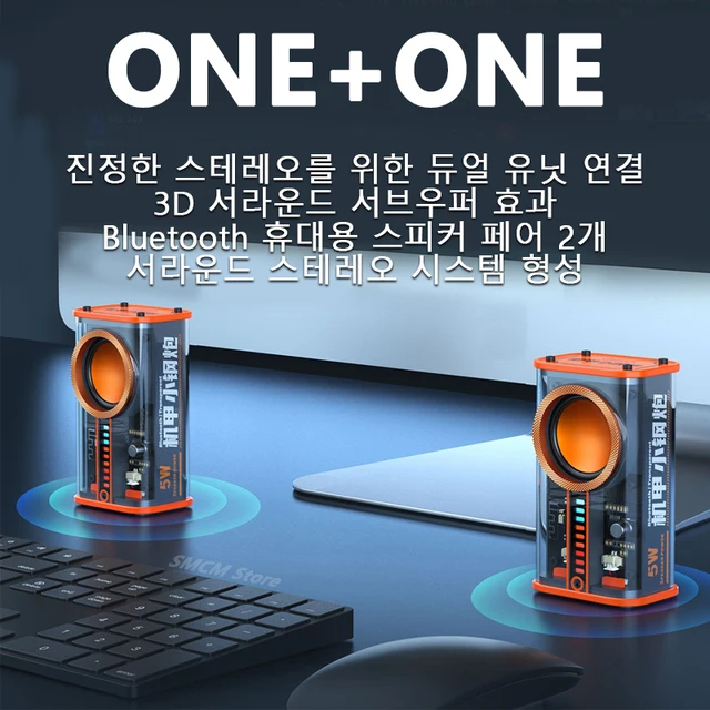 투명 메카 무선 블루투스 스피커: 몰입적 오디오 경험의 미래