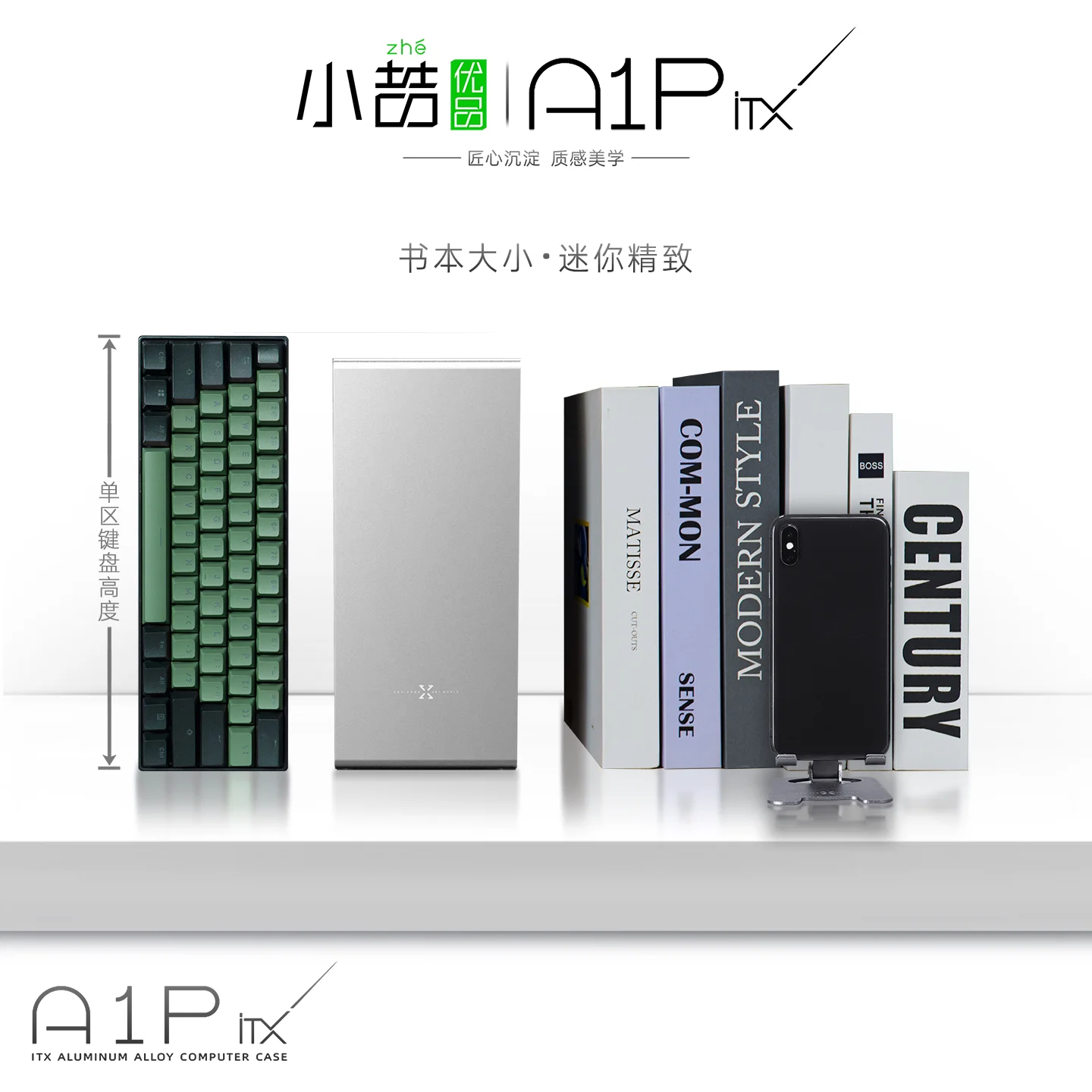 A1P 모든 알루미늄 A4 미니 컴팩트 ITX 소형 1U 섀시 단일 디스플레이 백팩 휴대용 수직 테이블 호스트