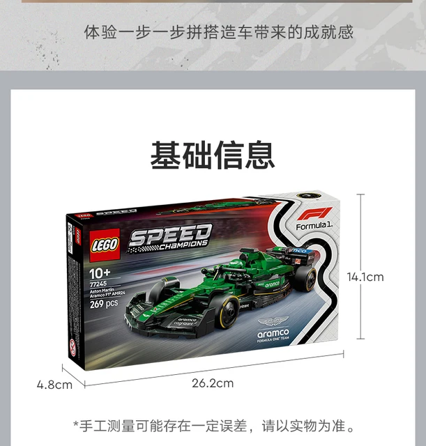 Lego Speed 77245 Aston Martin Saudi Ami Fleet F1Amr24 Racing