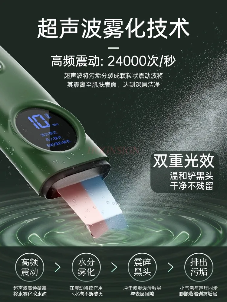 Ultrasonic blackhead peeling machine beauty instrument facial pore acne cleaning instrument
