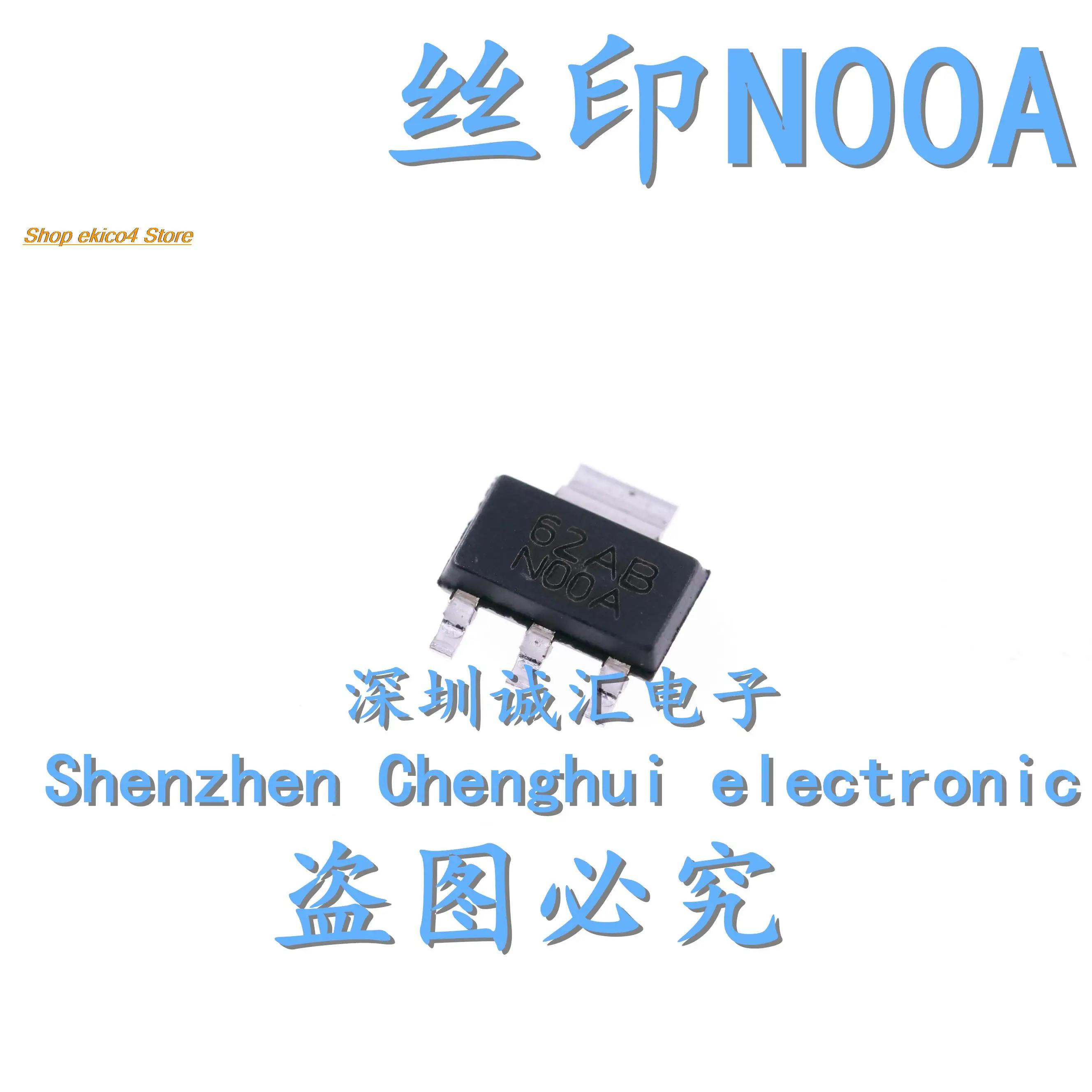 10 шт., Оригинальные запасные части N00A NOOA LM7805A SOT223