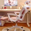 Designer Ergonomic Office Chair Recliner Computer Ergonomic Modern Office Chair Nordic Comfortable Metal Muebles Furniture 1