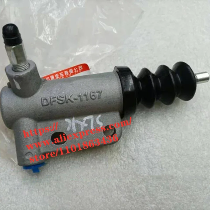 

Ведомый цилиндр сцепления для DFSK Glory 580 1609110-SA01