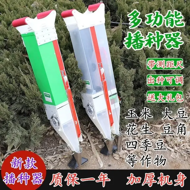 Kukorica Ültetvényes, Megtermékenyítés És Integrált Hordozható, Többfunkciós Szójabab, Mogyoró, Cirok, Retek Káposzta Vetőelése - Image 2