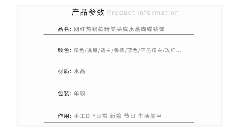 30PCS Various Sizes Super Sparkling Colorful Sharp Bottom Crystal Butterfly Nail Art Rhinestones Decorations Manicure Ornaments