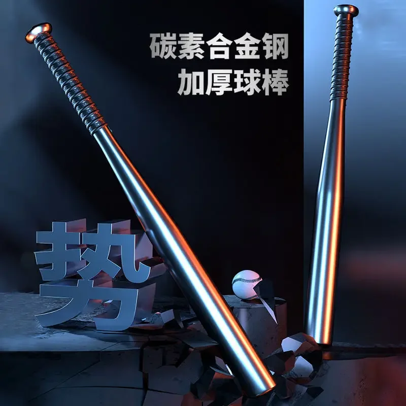 Stick Car Solid Baseball Bat Special 25 Inch Practice Iron Bat Stick Aluminum Alloy Self-Defense Student Baseball Weapon