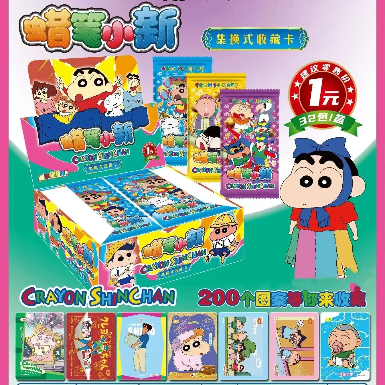 

Новая карточка для фигурок Crayon Shin-Chan, 200 листов, лазерная карточка, периферийные Детские карточки для вечеринки, Мультяшные карточки, игрушки для команды, спорта, милые игры, карточка в подарок