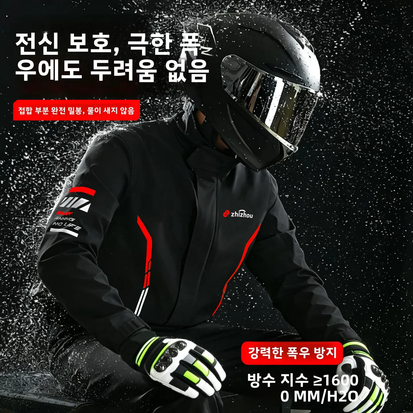 남성용 오토바이 라이딩 레인코트 세트 방수 배달 라이더 바이커 슈트 분리형 디자인 두꺼운 스프링 야팡 소재