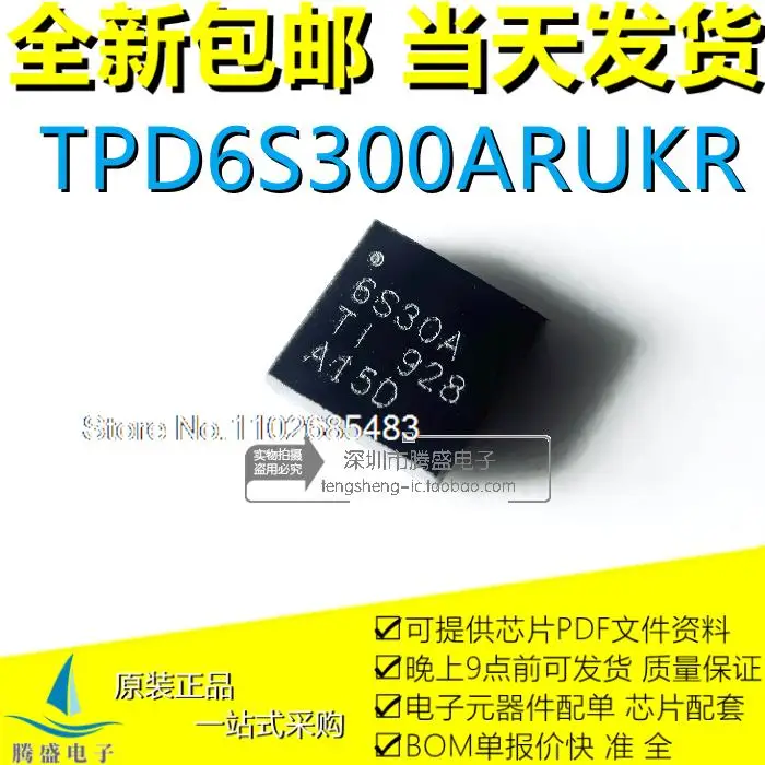 

TPD6S300ARUKR 6S30A TPD6S300RUKR 6S30 QFN20