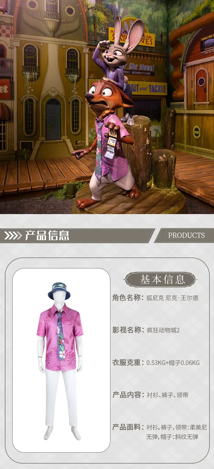 Se18315fcf5594a77b76c765d90276f36w - Zootopia Merch