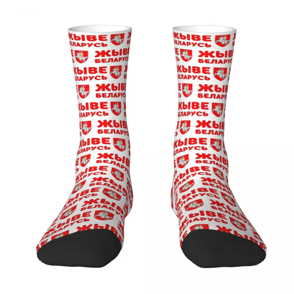 

Long Live Belarus. Classic R299 Stocking Unique BEST TO BUY Color contrast Drawstring Backpack Joke Elastic Socks