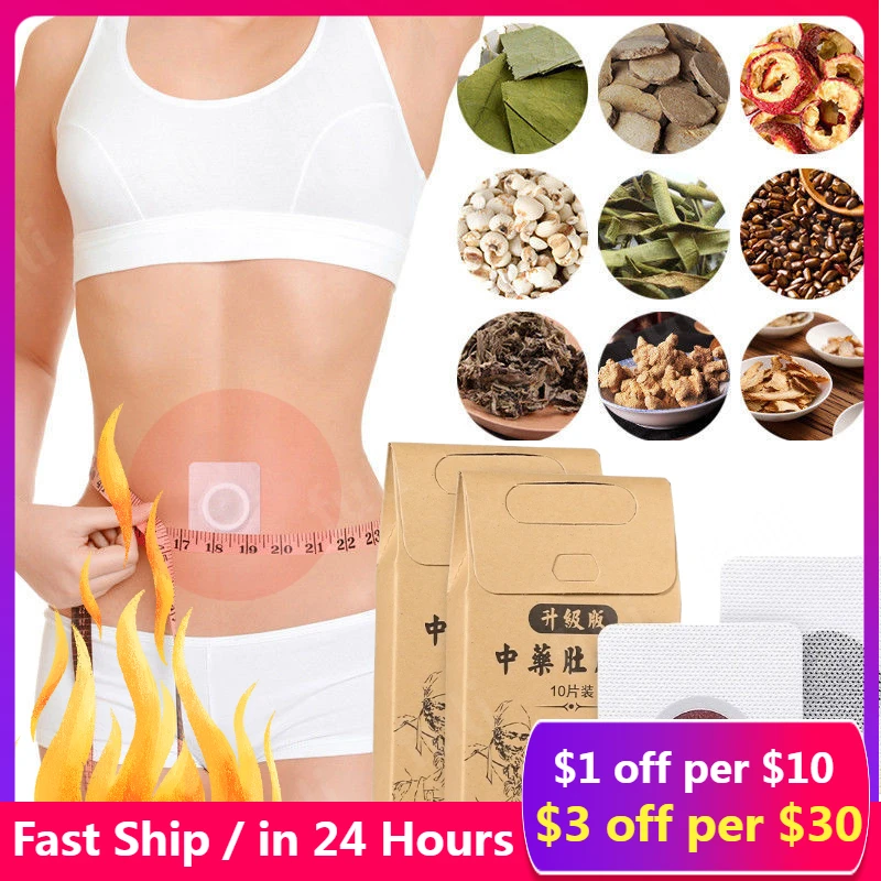 

30Pcs Slim Patch Navel Sticker Slimming Fat Burning Weight Lose Cellulite Fat Burner Detox Adhesive Sheet Body Shaping Patch