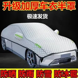 All - Season Universal Car Cover with Sun & Snow Protection (Hatchback)