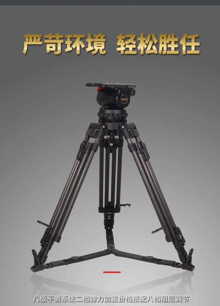 JP-V25L PRO JP-V25T PRO Tripod Heavy Carbon Fiber Video Camera Tripod with150mm