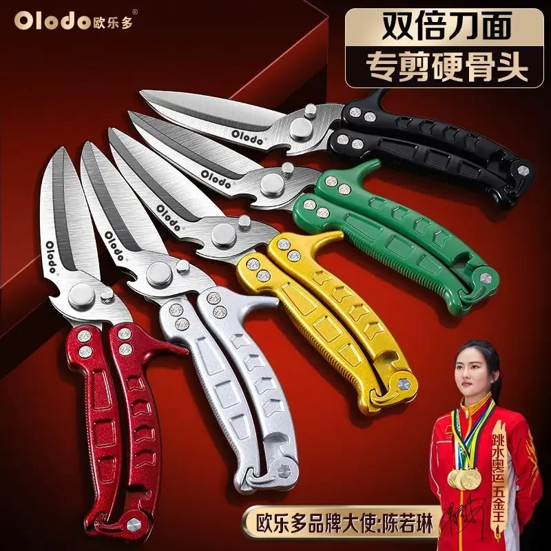 

Food Scissors Kitchen Portable Chicken Bone Shears Paring Knife Detachable Peeling Knife Multi-functional Large Powerful Scissor