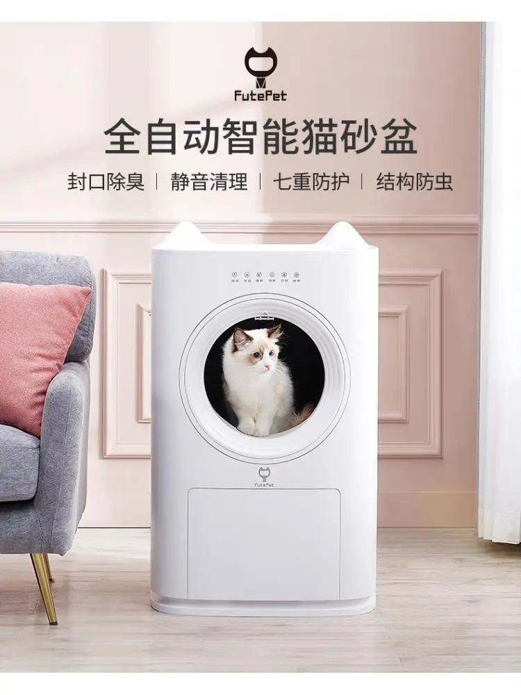 고급 자동 배변 상자, 스마트 고양이 화장실, 자동 밀봉 쓰레기 봉투, 완전 밀폐형, 초대형, 저소음