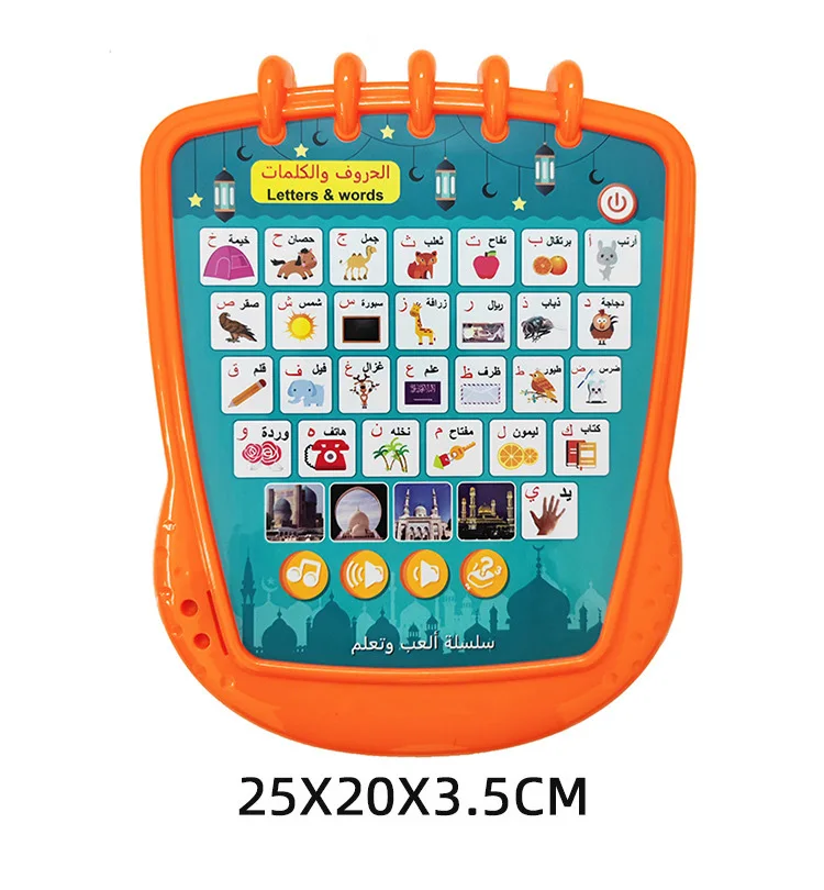 Arabic English Language Tablet ,letters Words and Quran Daily Duaas Multifunction Educational Learning Machine,kid\'s Toy Pad