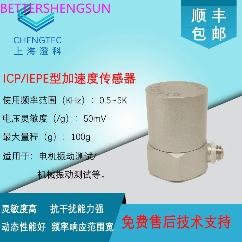 

Датчик вибрации CT1005LC ICP/IEPE100g, датчик ускорения акселерометра