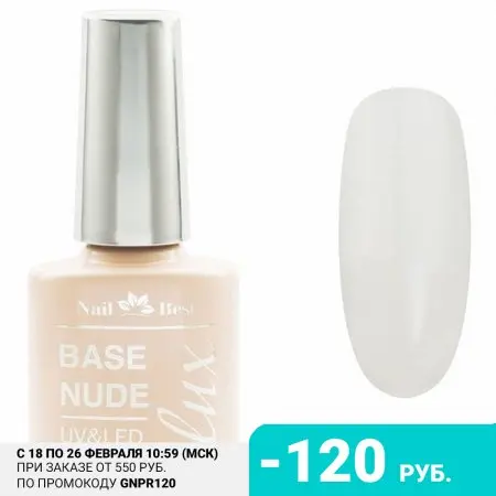 Nail Best База LUX Yogurt 15 мл |