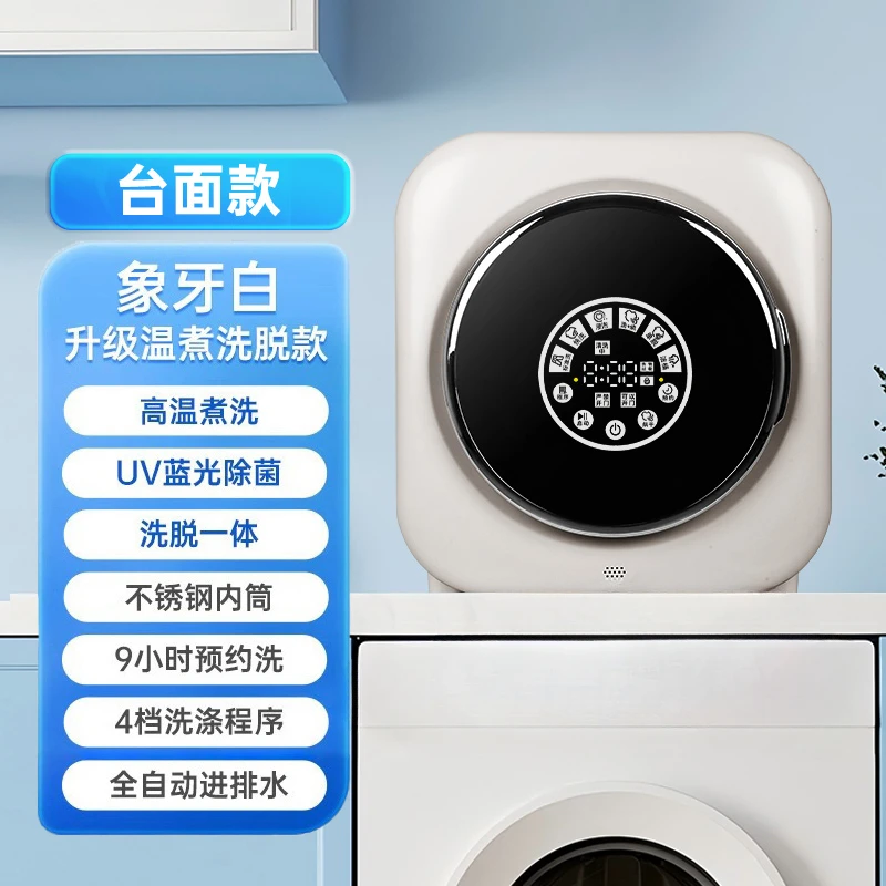 Automatische Unterwäschewaschmaschine zum Waschen von Socken, Mini-Wandwaschmaschine und Trockner für Babys, All-in-One-Waschmaschine für kleine Häuser