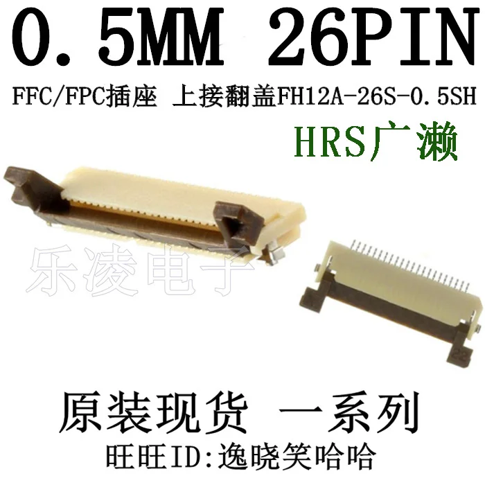 

Free shipping 26PIN 0.5MM 26P FFC/FPC FH12A-26S-0.5SH 10PCS