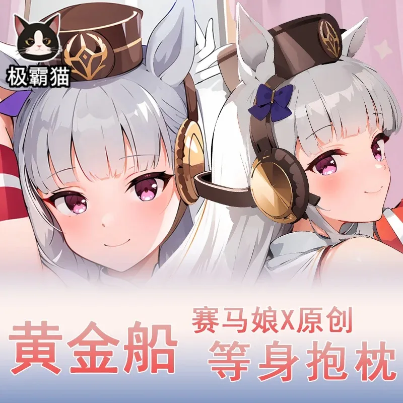 

Anime Original Gold Ship Umamusume: Pretty Derby Cosplay Hugging Body Pillow Case Dakimakura Cushion Cover Bedding Decor