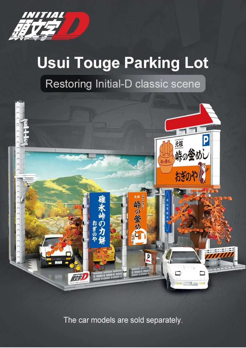 Se19d439aabb94c699e86d09115d800c97 - Initial D Store