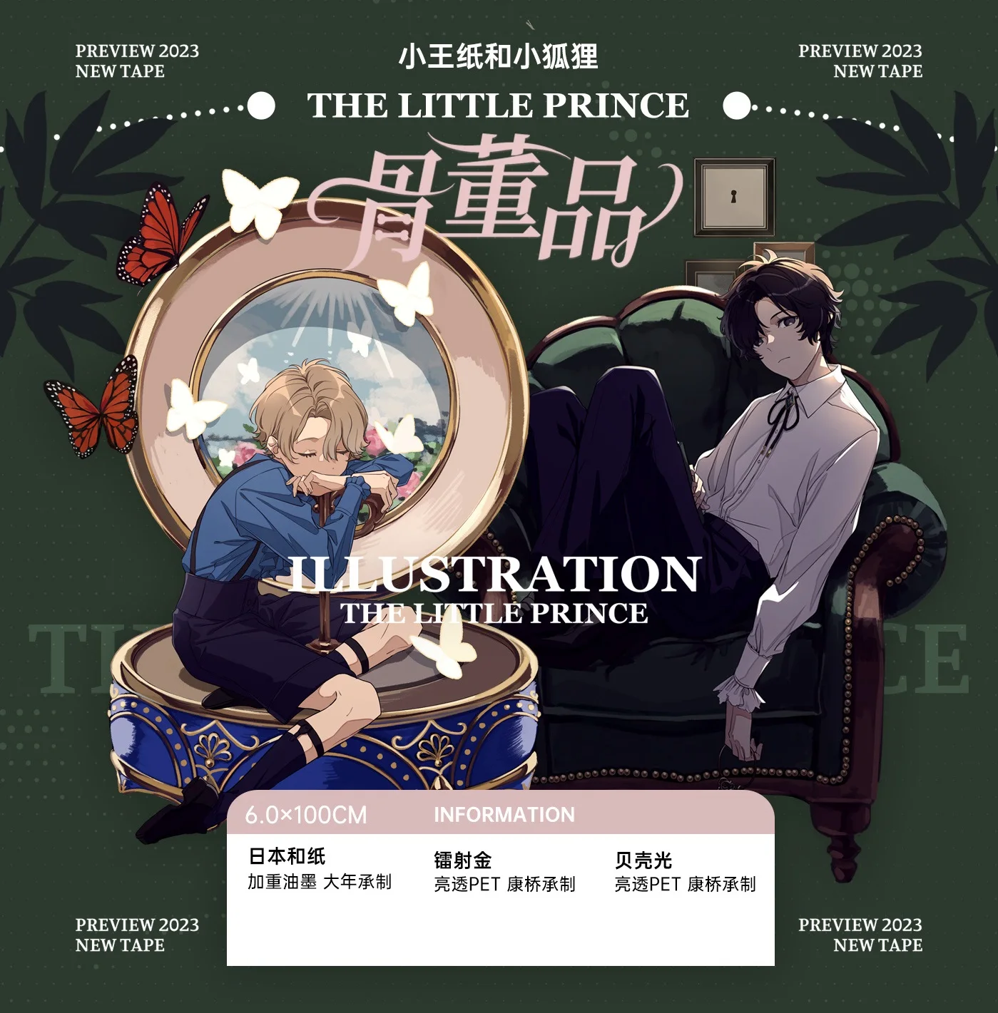 

1 петля в темном стиле японская лента для домашних животных для мальчиков и девочек