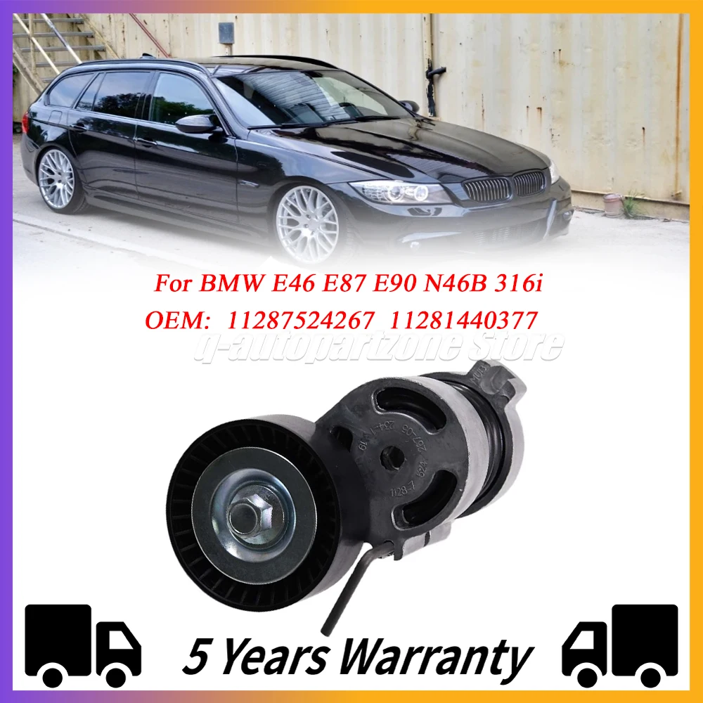 

Автоматический натяжитель ремня привода с шкивом для BMW E46 E87 E90 N46B 316i 11287524267 11281440377 автомобильный натяжитель ремня генератора