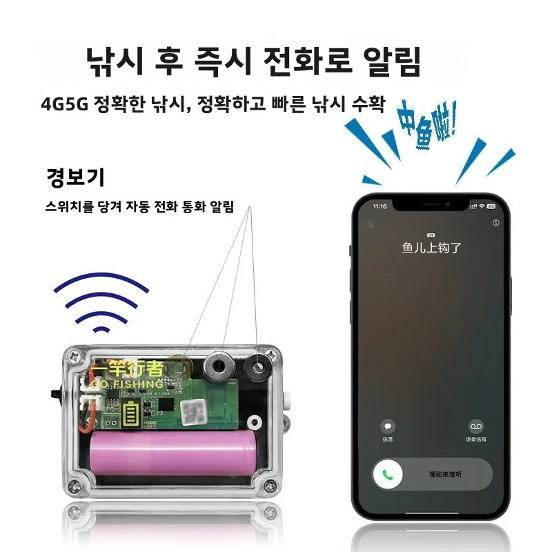 야외 낚시 경보 원격 휴대 전화 방수 고감도 낚시 감지기 휴대 전화와 원격 연결