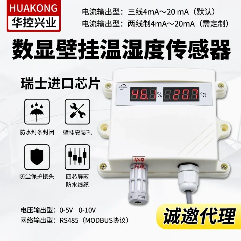새로운 실내 및 실외 온실 디지털 온도 및 습도 송신기 센서 출력 4-20MA RS485HSTL-104