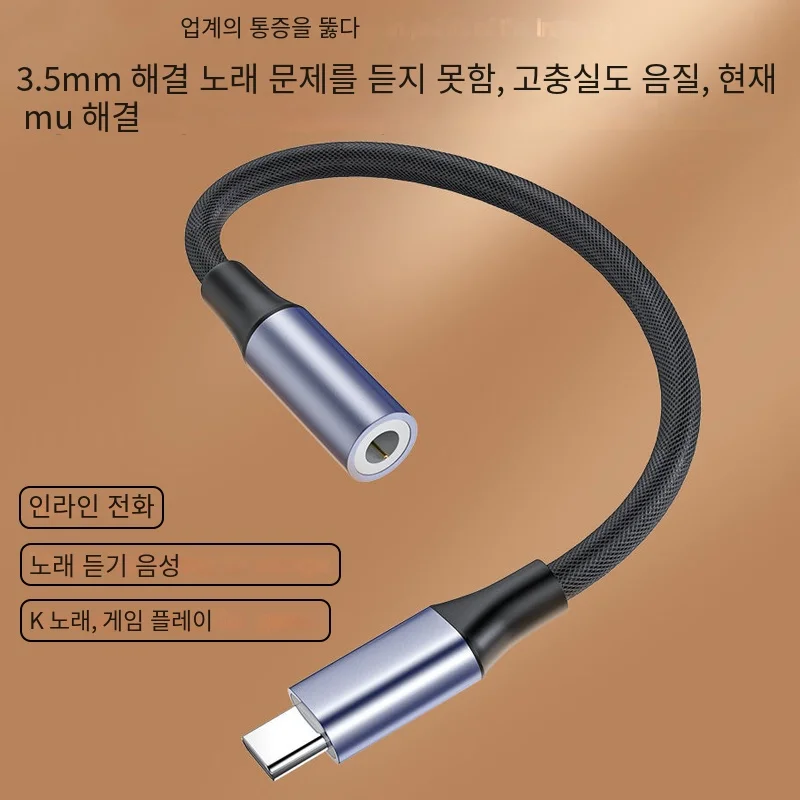  ̺ Ʈֿ Typec ,   Dac ڵ,  Ȧ 3, 5mm ̽,    
