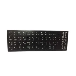 Multilingual Keyboard Stickers (Arabic)