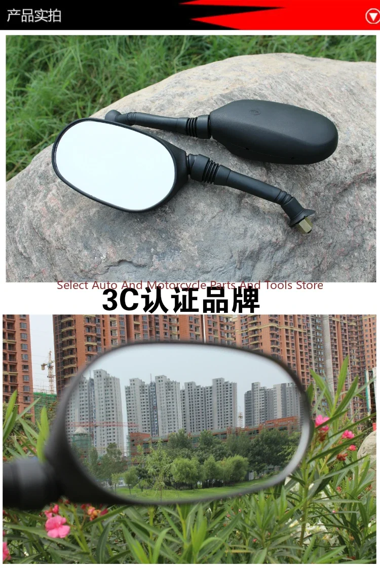 Scooter 6MM Reversing Electric Vehicle Modified Universal 8mm Rearview Ghost Fire Hussar Reversing